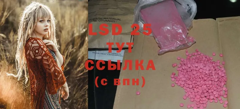 LSD-25 экстази ecstasy  Бирюсинск 