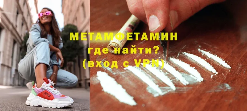 МЕТАМФЕТАМИН Methamphetamine  Бирюсинск 